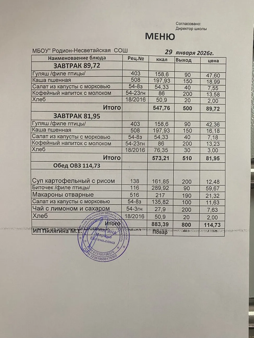 29.01.2026