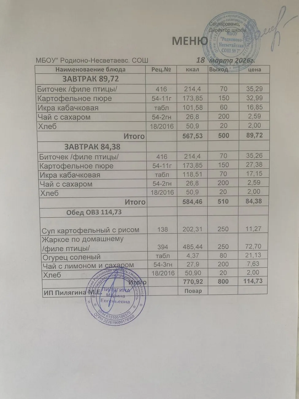 18.03.2026