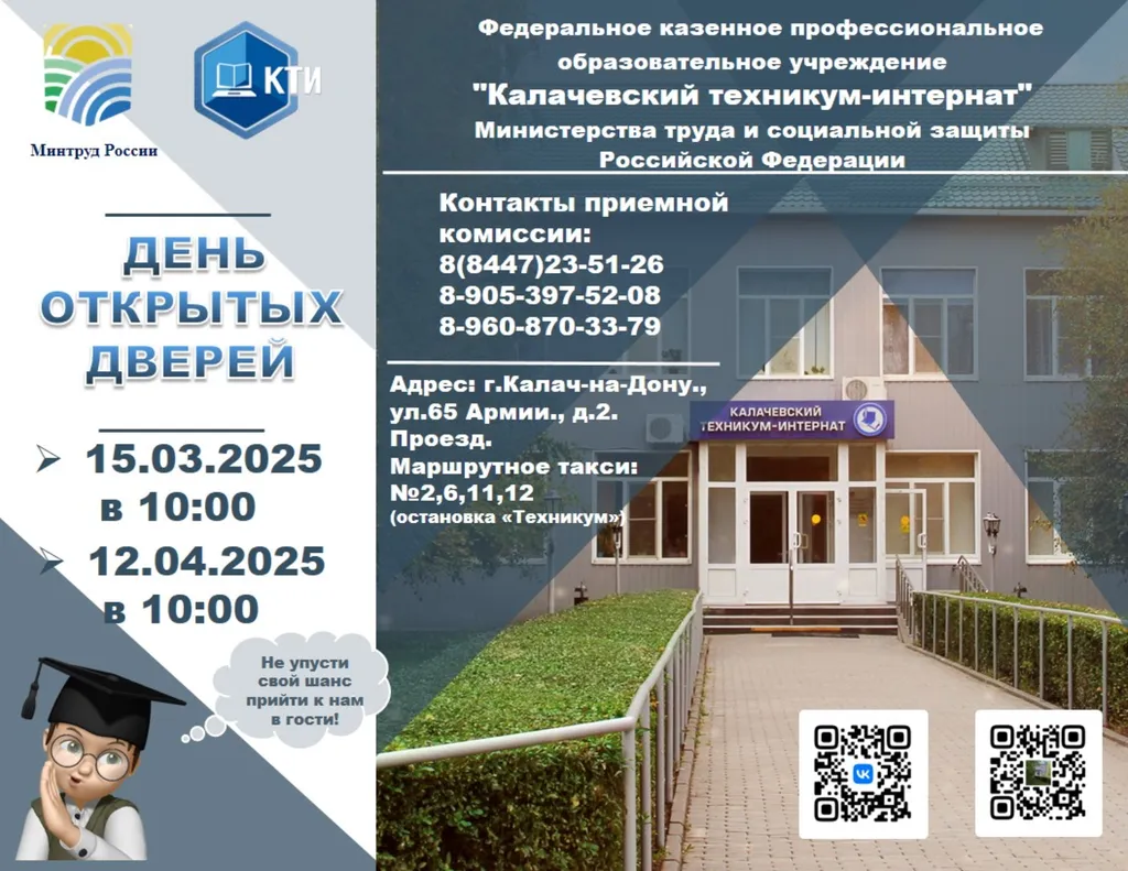 Объявление ДОДы