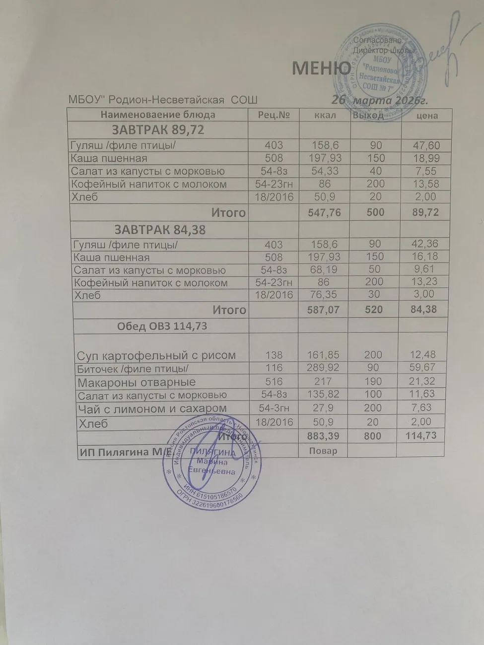 26.03.2026