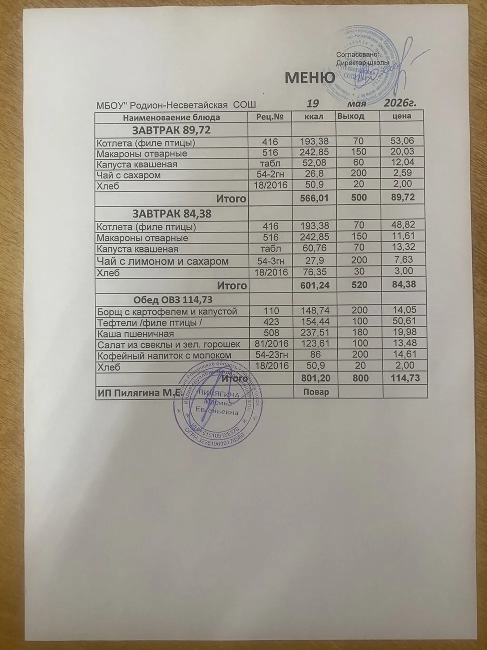 19.05.2026