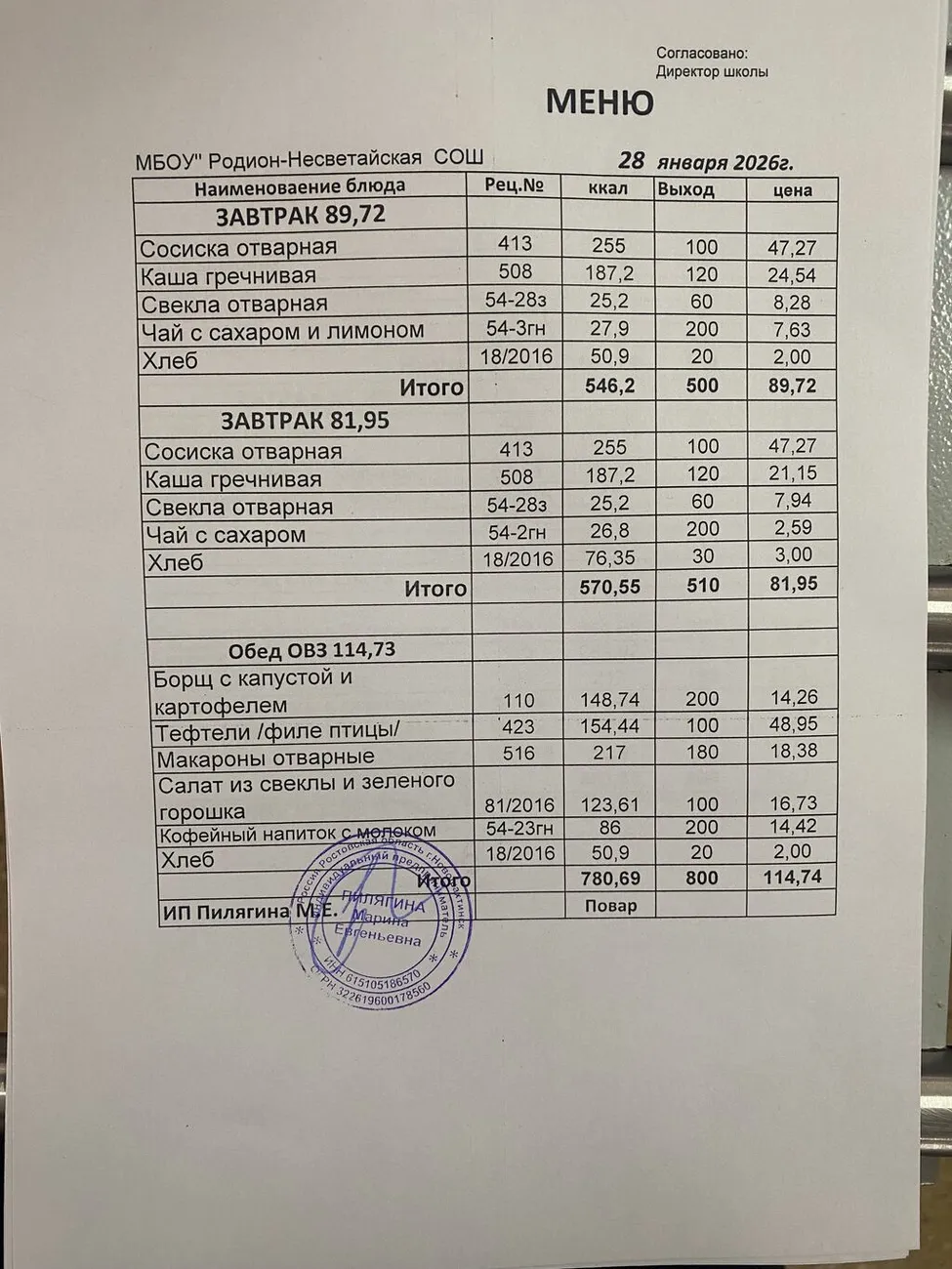 28.01.2026