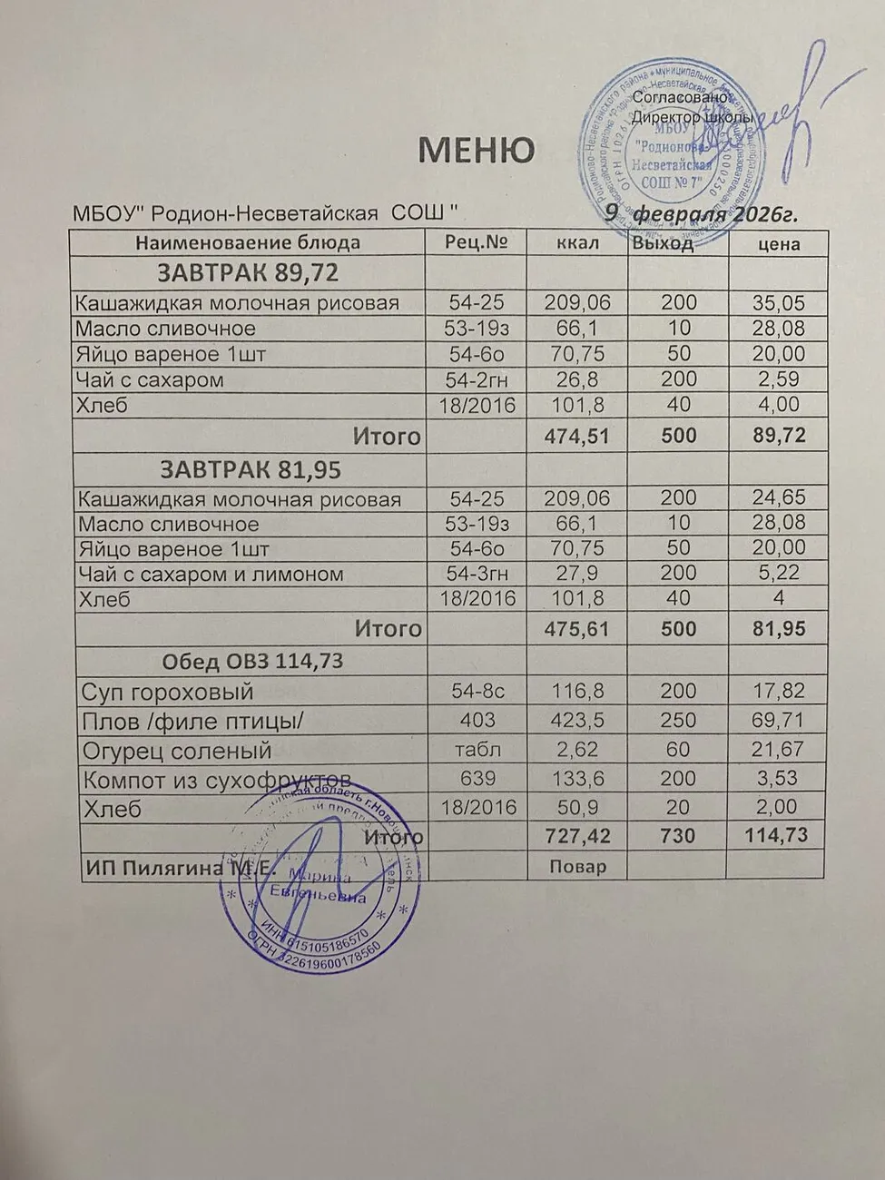09.02.2026