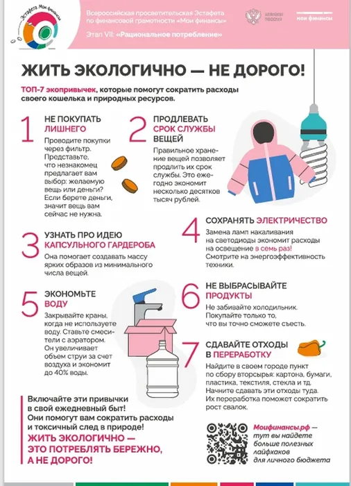 Снимок экрана_5-2-2026_161326_app-prod.xn--80apaohbc3aw9e.xn--p1ai