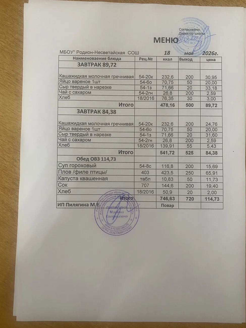 18.05.2026