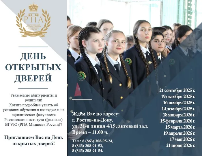 День открытых дверей-1