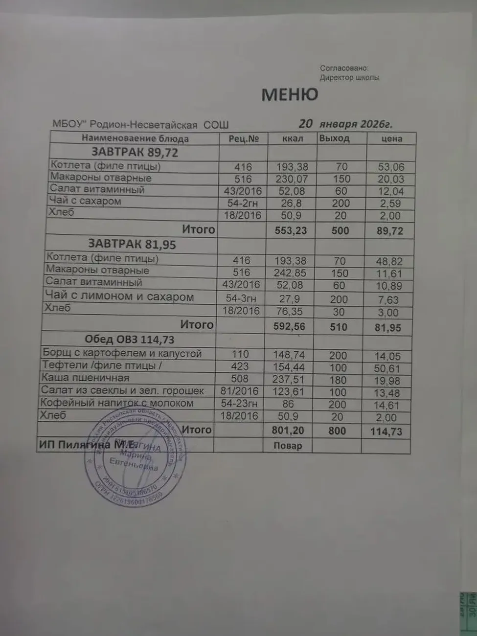 20.01.2026