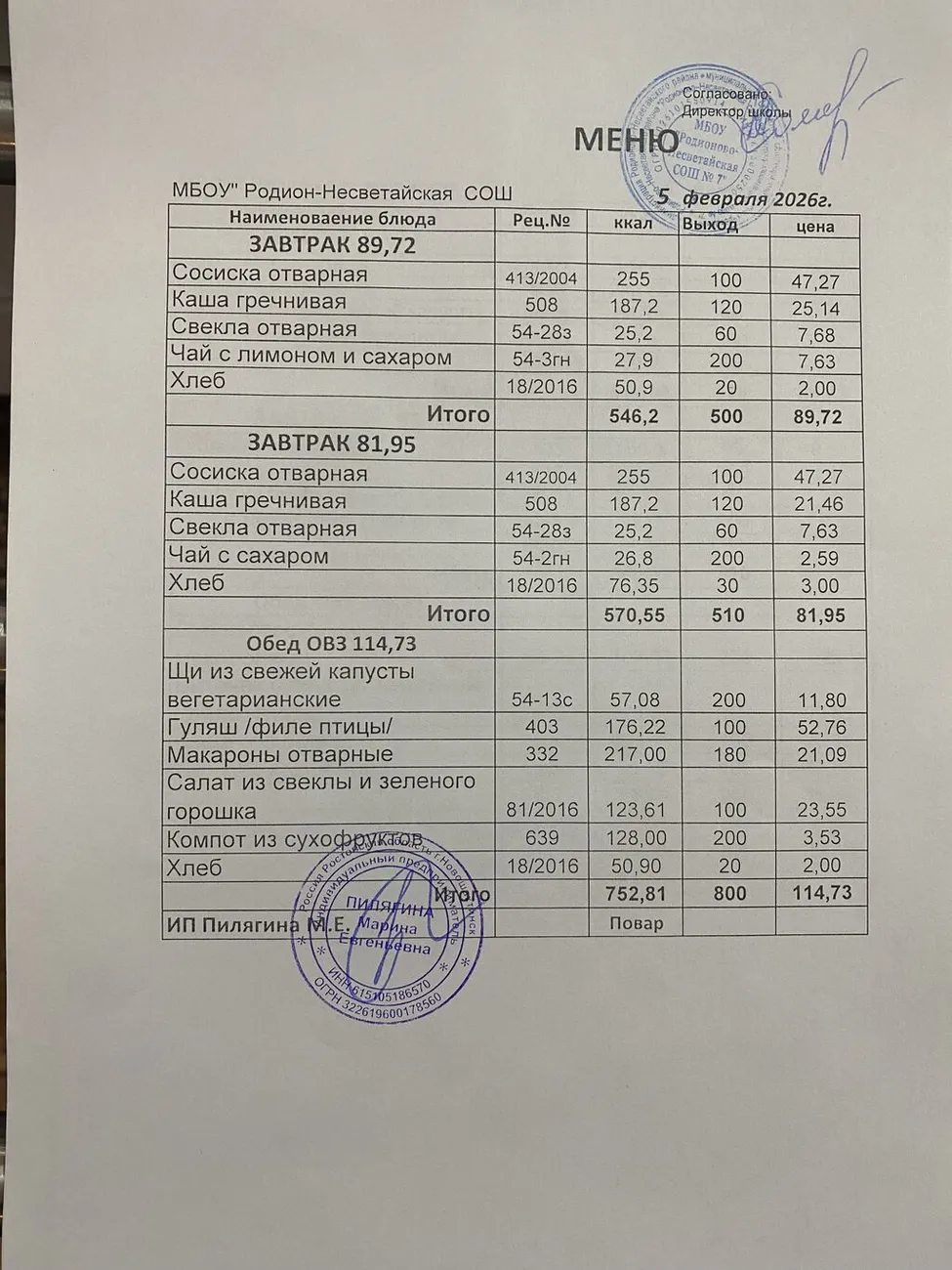 05.02.2026