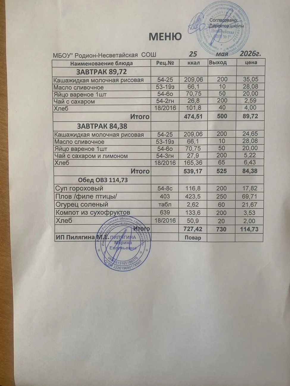 25.05.2026