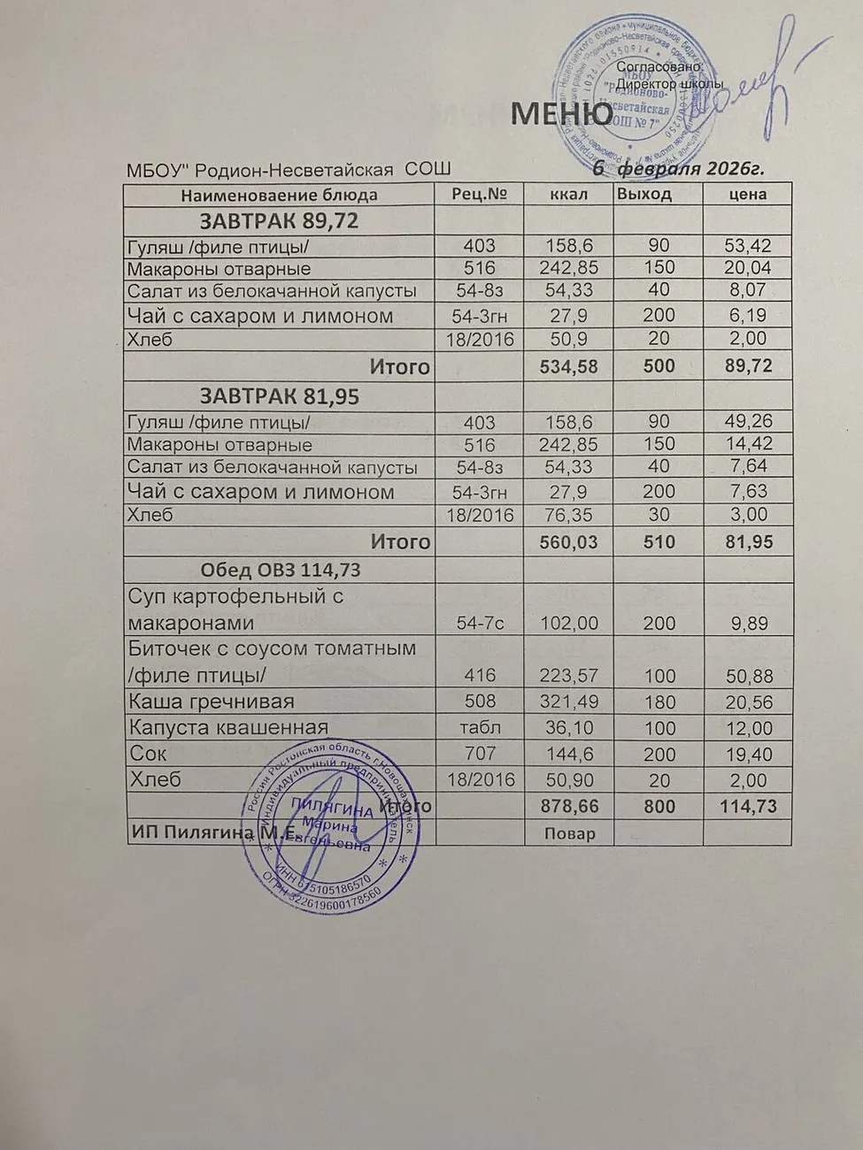 06.02.2026