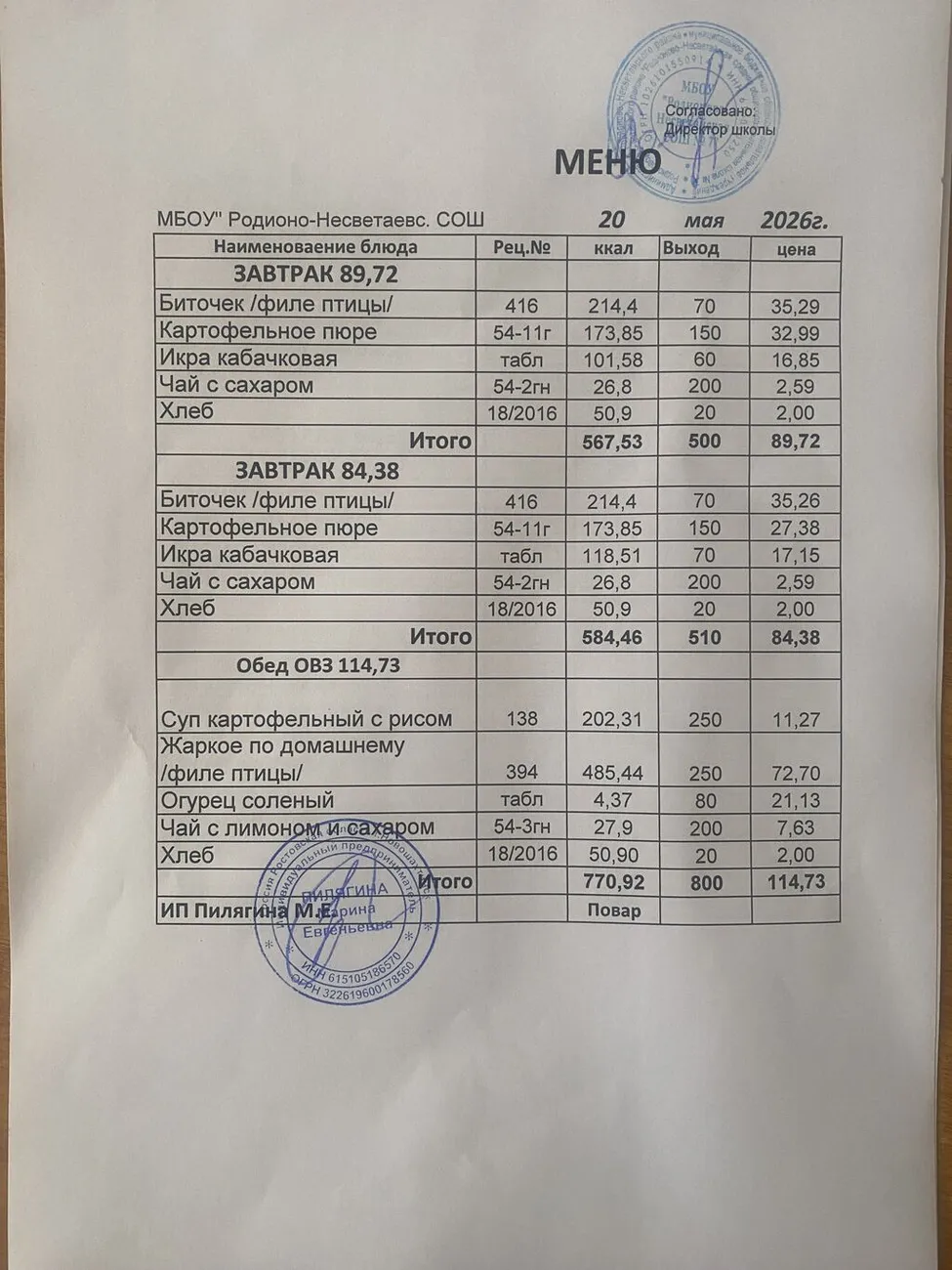 20.05.2026