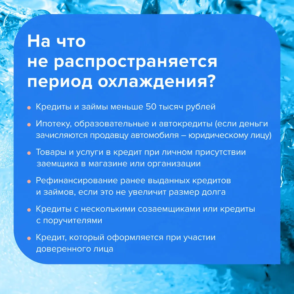 Период охлаждения-04