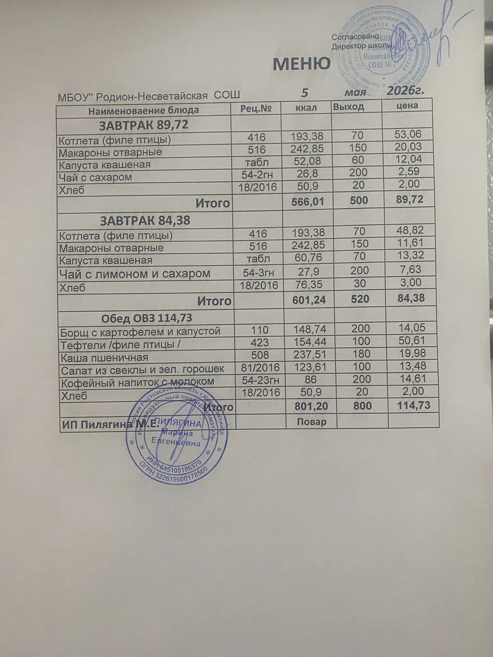 05.05.2026