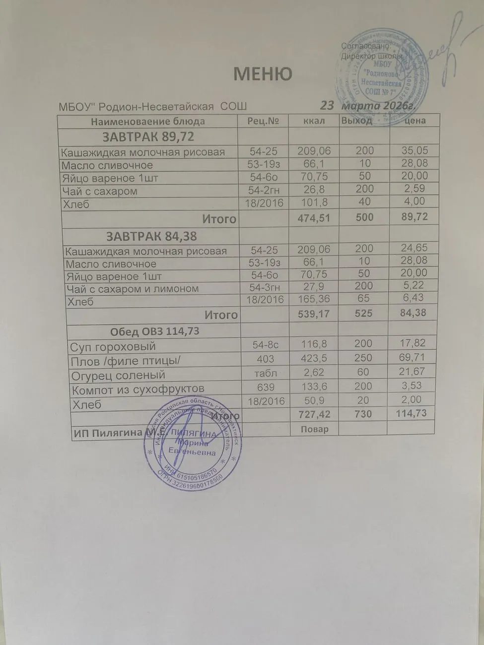 23.03.2026