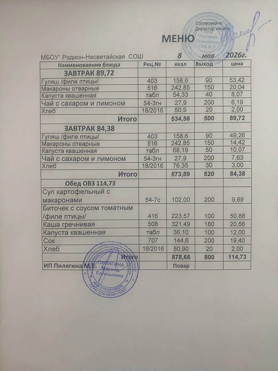 08.05.2026