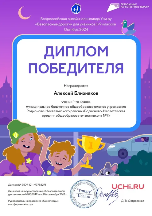 2_Aleksey_Bliznyakov_page-0001