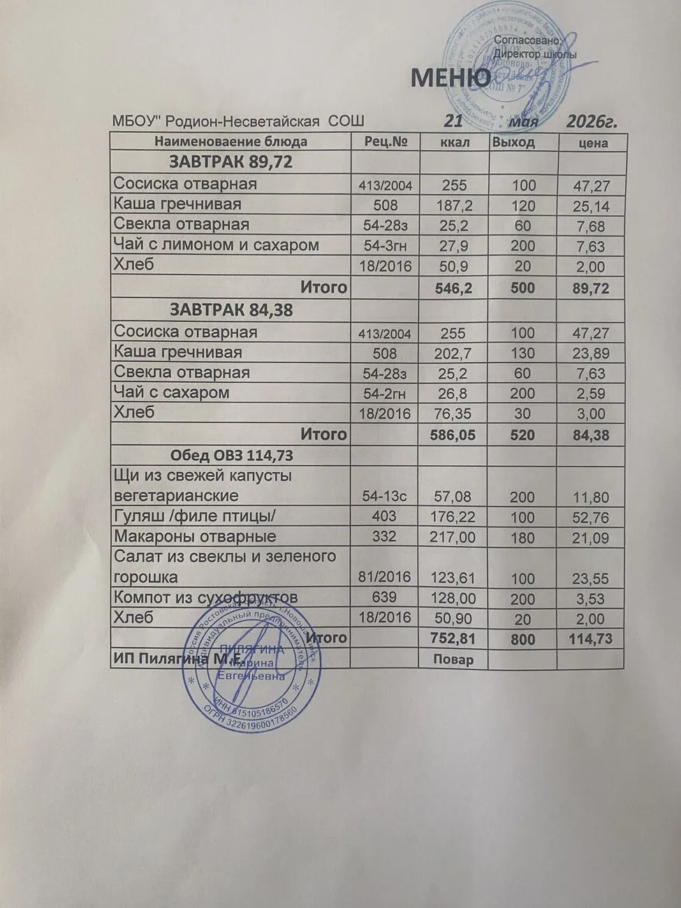 21.05.2026