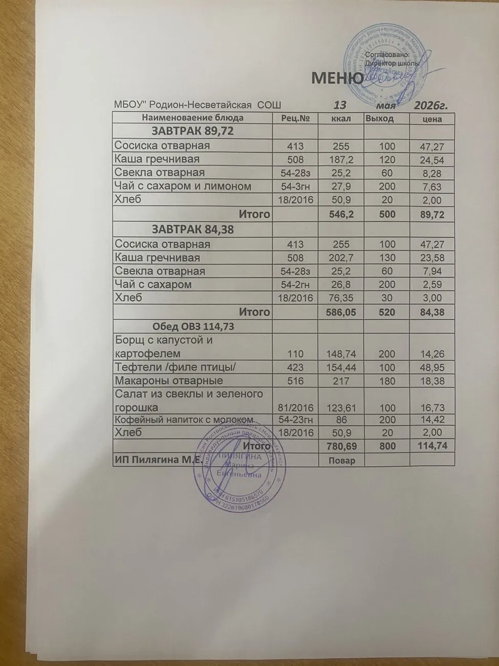 13.05.2026
