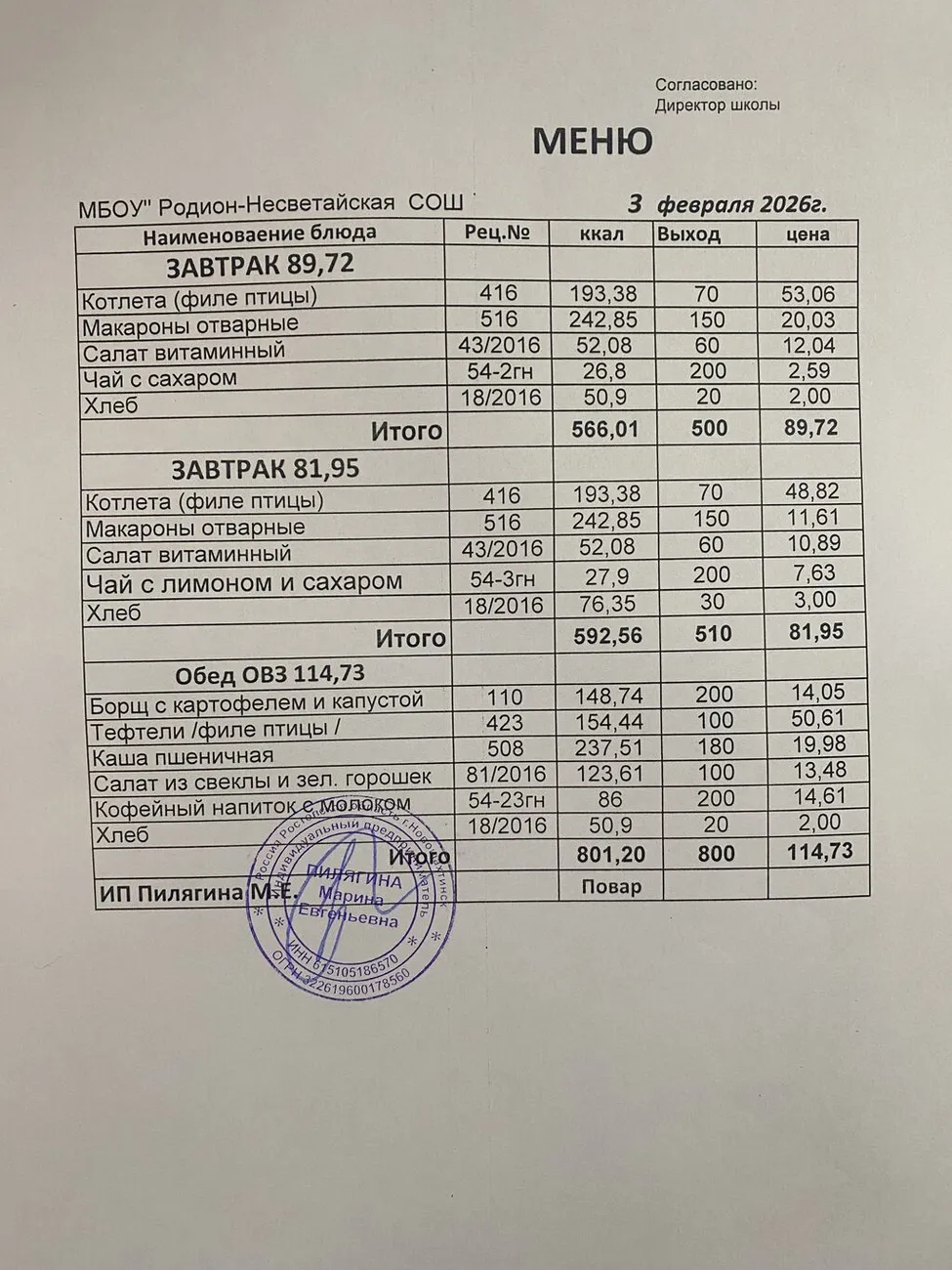 03.02.2026