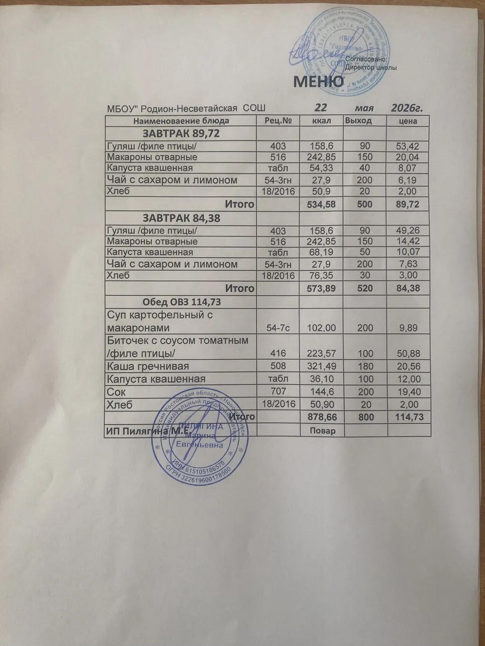 22.05.2026