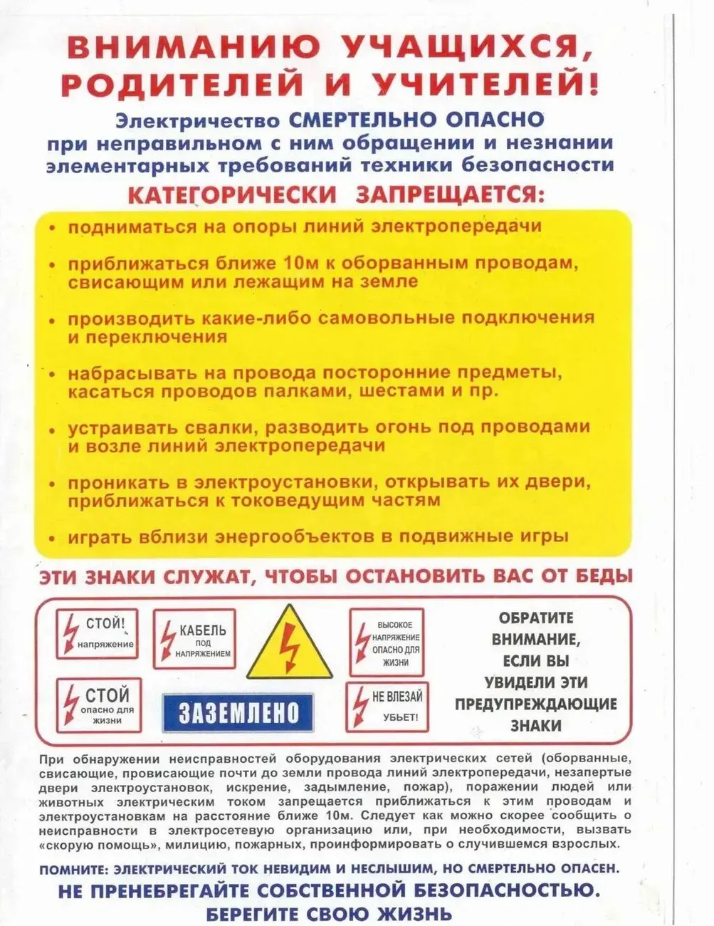 орпавы