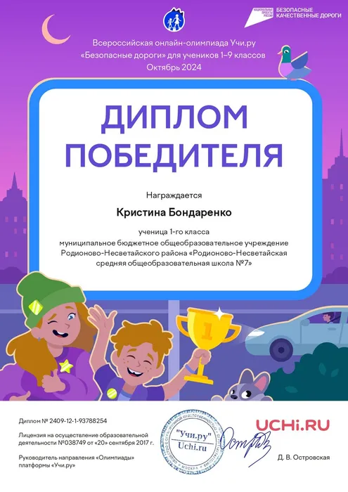 1_Kristina_Bondarenko_page-0001