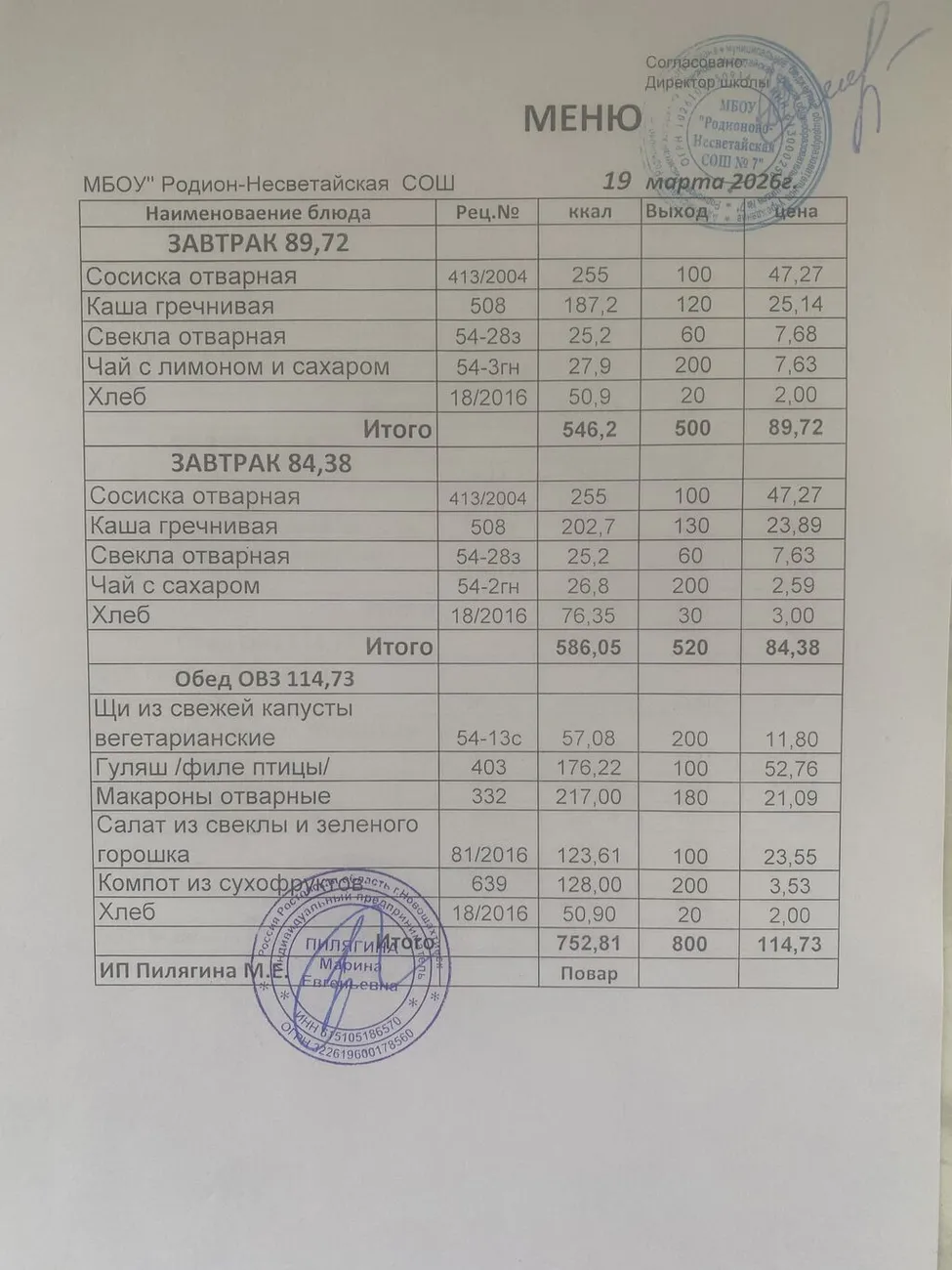 19.03.2026