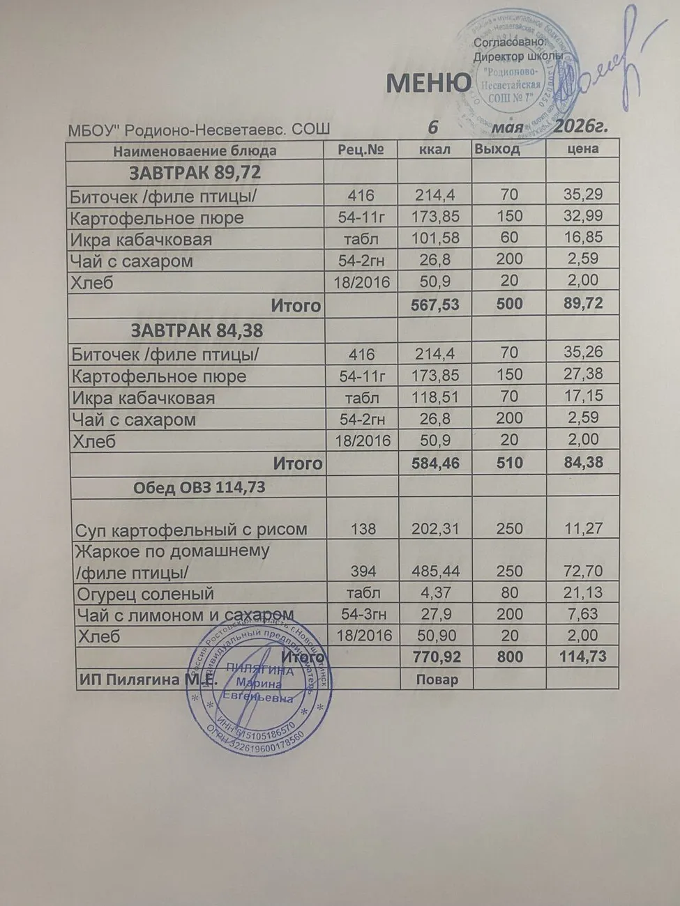 06.05.2026