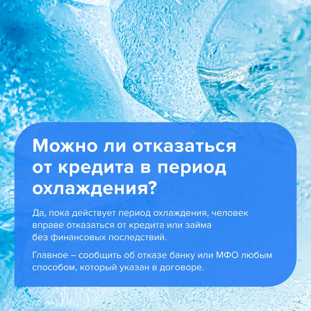 Период охлаждения-05