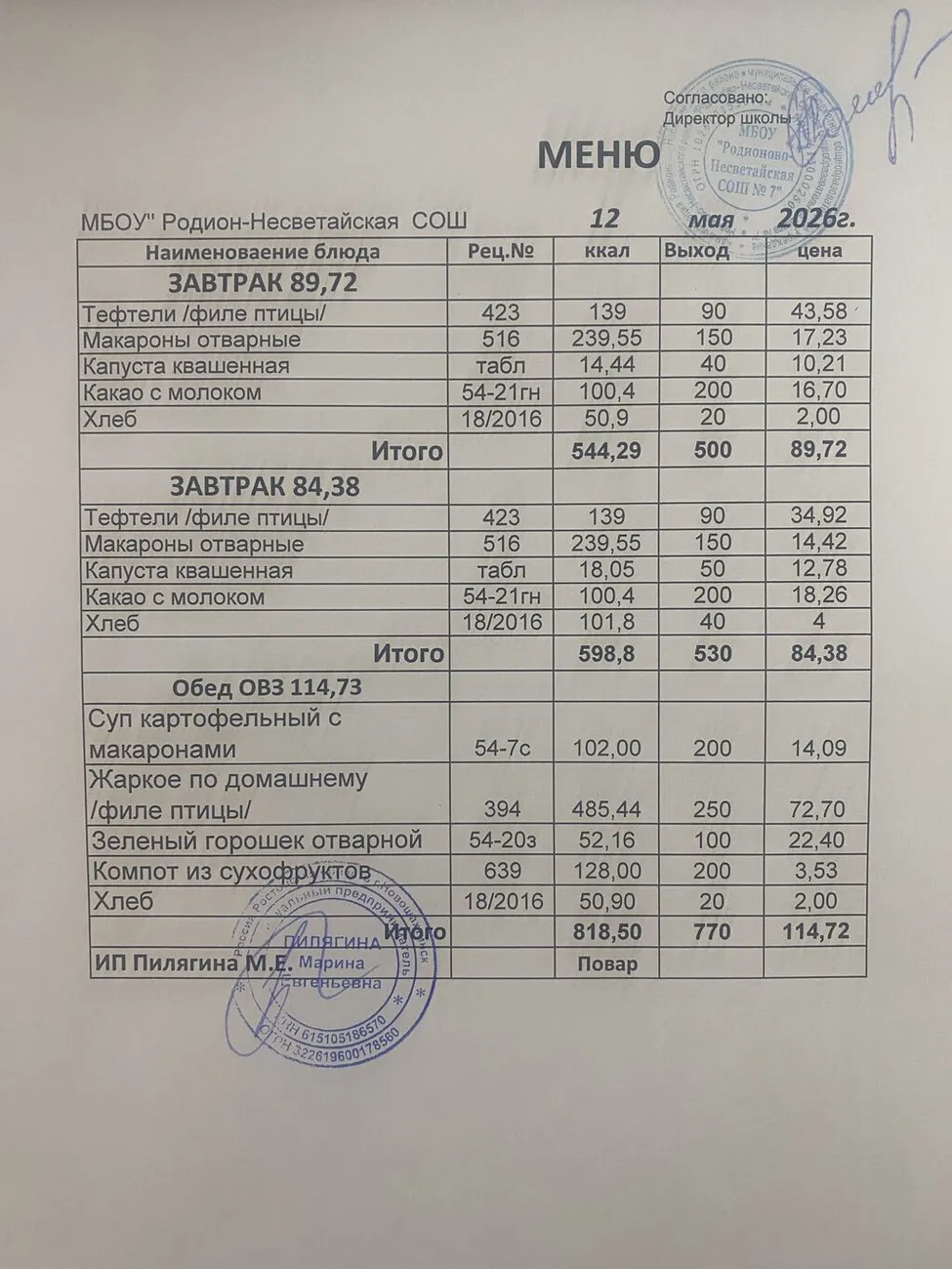 12.05.2026