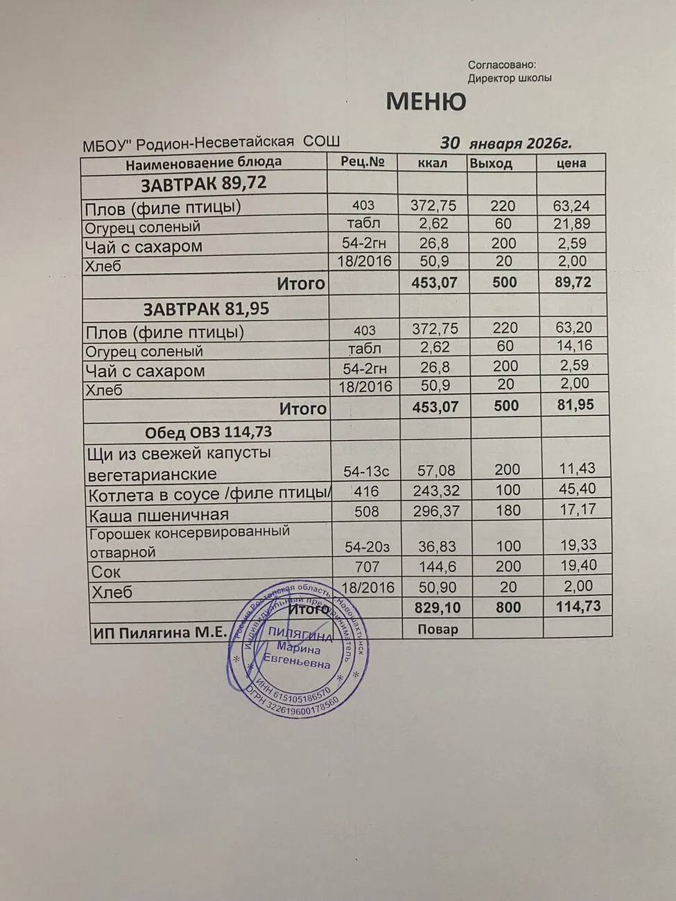 30.01.2026