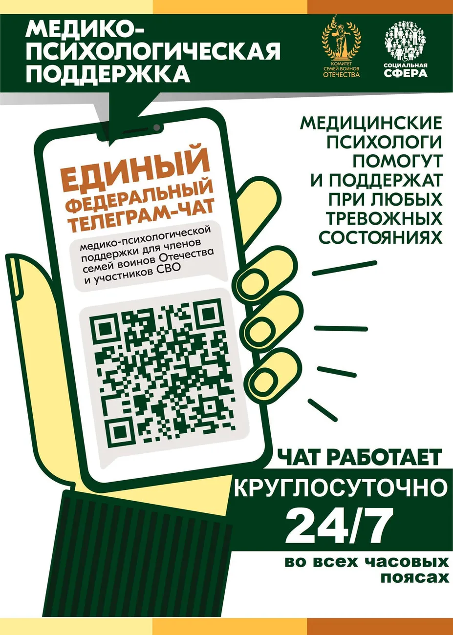 Афиша-А4-МП-ПОМОЩЬ-_в-размер_-03