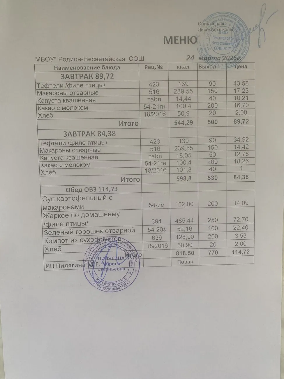 24.03.2026