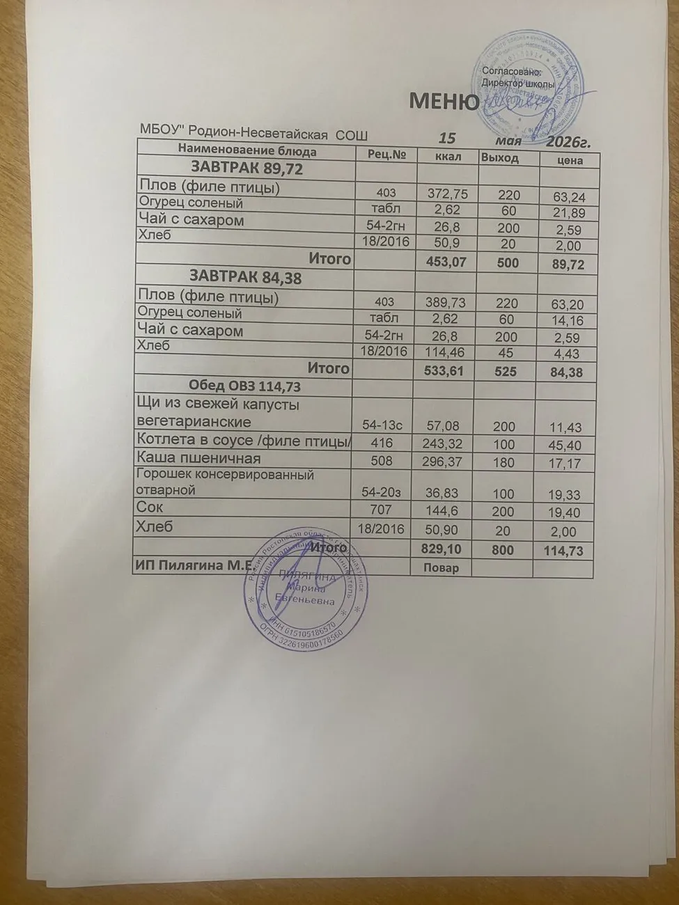 15.05.2026