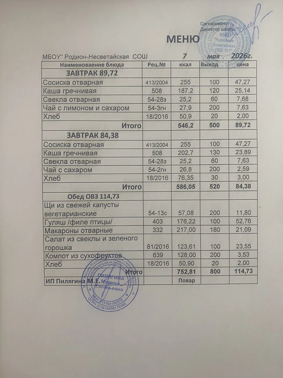 07.05.2026