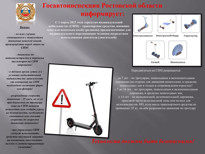 листовка-технологии-без-опасности2